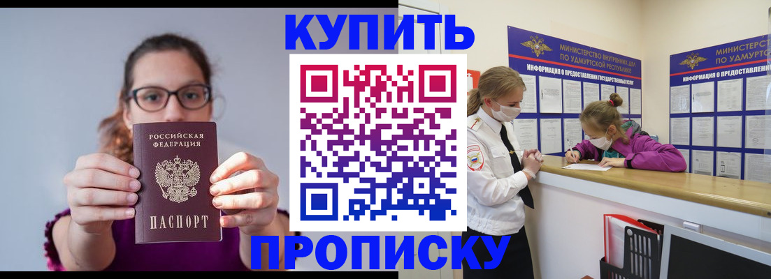 прописка 2025 в Ряжске