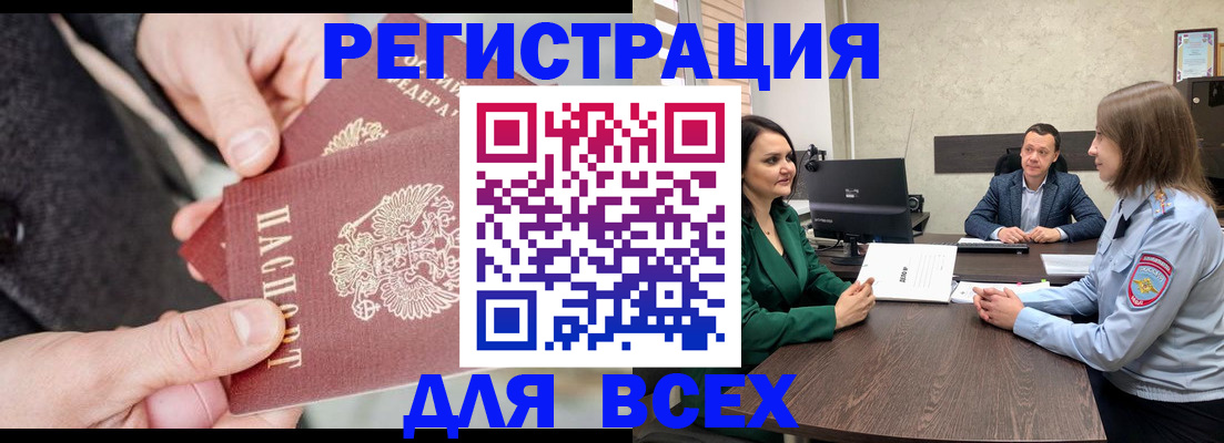 прописка для кредита в Ряжске
